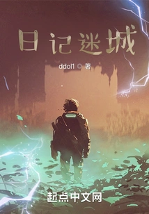 Diary of Time Travel and the Lost City