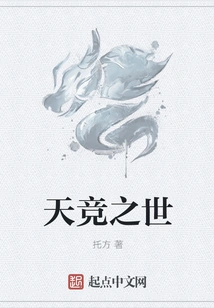 The World of Tianjing