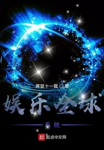 Entertainment Global System