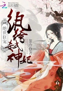 Peerless Favorite: the Dandy God-killing Concubine