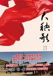 The Great Yangge (starring Yang Zhigang and Yang Zi)