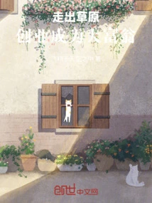 Stepping Out of the Prairie: Starting a Business and Becoming a Millionaire