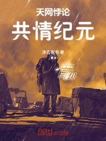 Skynet Paradox: the Age of Empathy