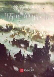 When the Train Enters a Strange City