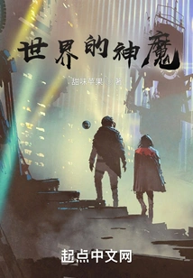 Gods and Demons of the World