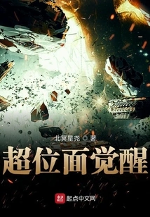 Extradimensional Awakening