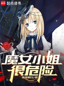 Miss Witch is Dangerous