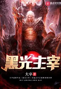 Black Light Dominates