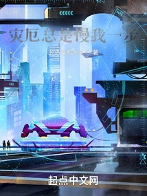 Disasters Always Slow Me Down