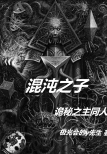 Sons of Chaos: Lord of Mysteries Fanfic