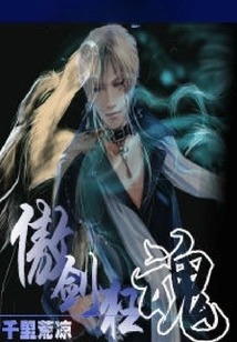 Proud Sword and Mad Soul