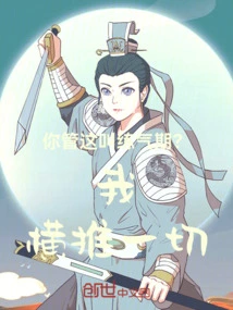 You Call This the Qi Training Period? I Push Everything