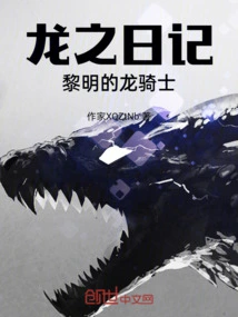 Dragon Diary, Dragon Knight of Dawn