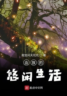 The Leisurely Life of the Vampires