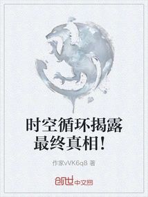 The Time and Space Cycle Reveals the Final Truth!