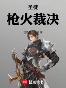 Saints: Verdict by Gunfire