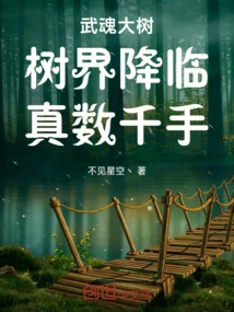 Martial Spirit Tree: the Tree World is Coming! Thousands of Hands Indeed!