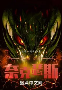 Ultra Heavens, Nexus