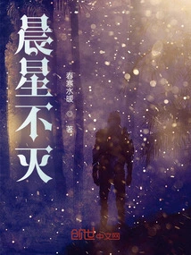 The Morning Star is Immortal