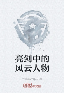 The Man of the Hour in the Bright Sword