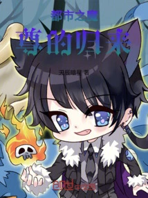 The Return of the Urban Demon Emperor