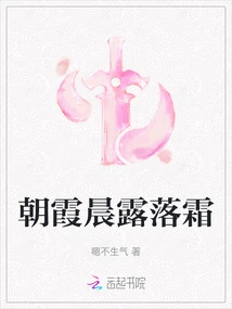 Morning Glow, Morning Dew and Frost