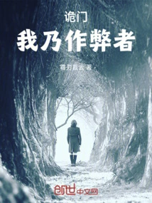 Trick Door: I Am a Cheater!