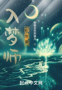 Rhapsody of the Dreamer