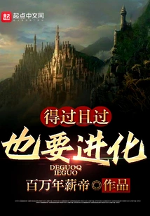 Even If We Are Muddling Through, We Must Evolve