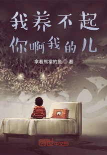 I Can't Support You, My Son