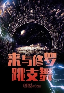 Come and Dance with Shura