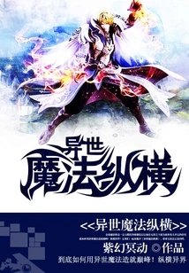 Magic in Another World