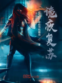 Wake up from the Night