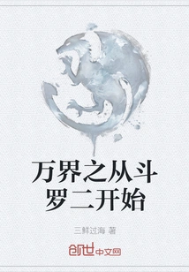 The Ten Thousand Realms Begins with Douluo Ii