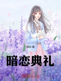 Secret Love Ceremony