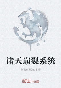 The World Breaks Apart System