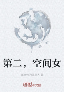 Second, Space Woman