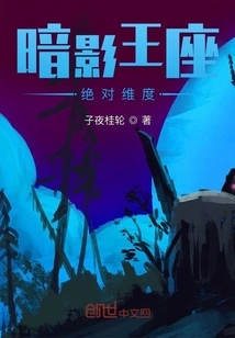 Throne of Shadows: Absolute Dimensions