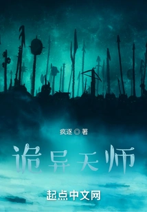 Weird Heavenly Master