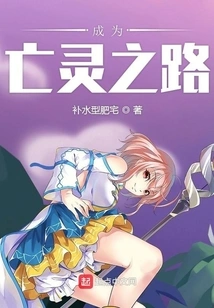 Become the Road of the Undead