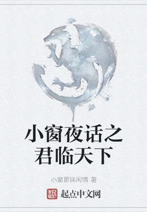 Xiaochuang Night Talk: the King Comes to the World