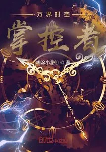 Controller of All Realms of Time and Space