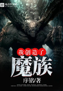 Unintentional Demon Lord