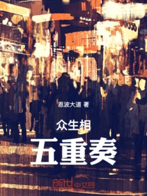 Images of All Beings: Quintet