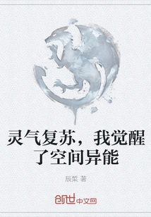 Spiritual Energy Revived, I Awakened My Space Powers