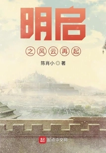 Restarting the Ming Dynasty