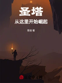 Holy Tower: Rise from Here