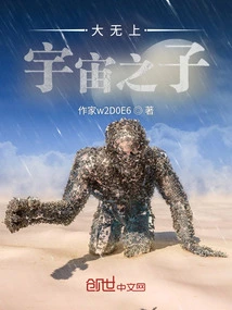 Son of the Supreme Universe