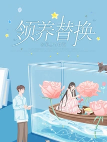 Adoption Replacement