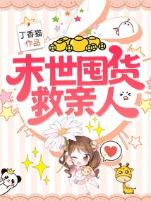 Stocking up on Goods to Save Loved Ones in the Apocalypse